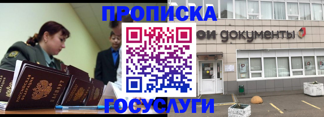 прописка регистрация в Дюртюли