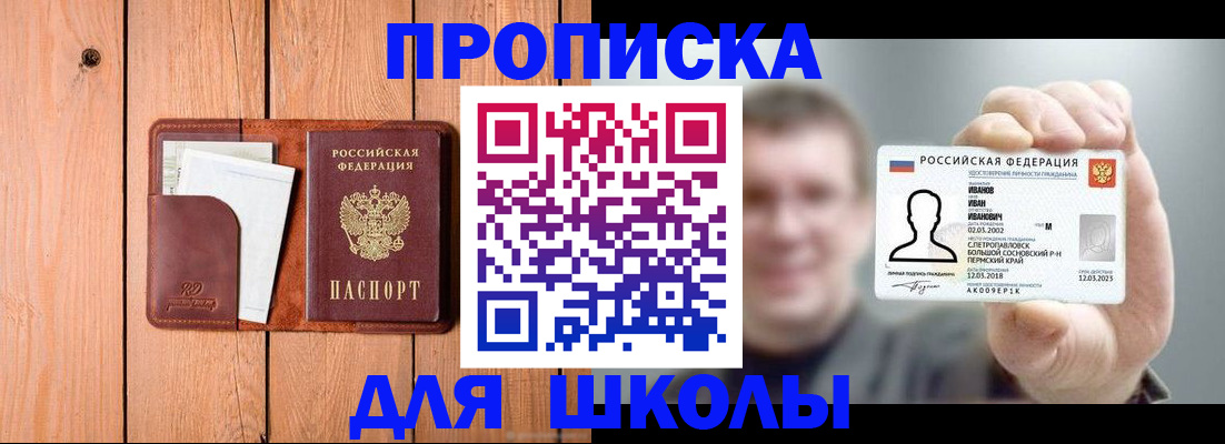 прописка для работы в Дюртюли
