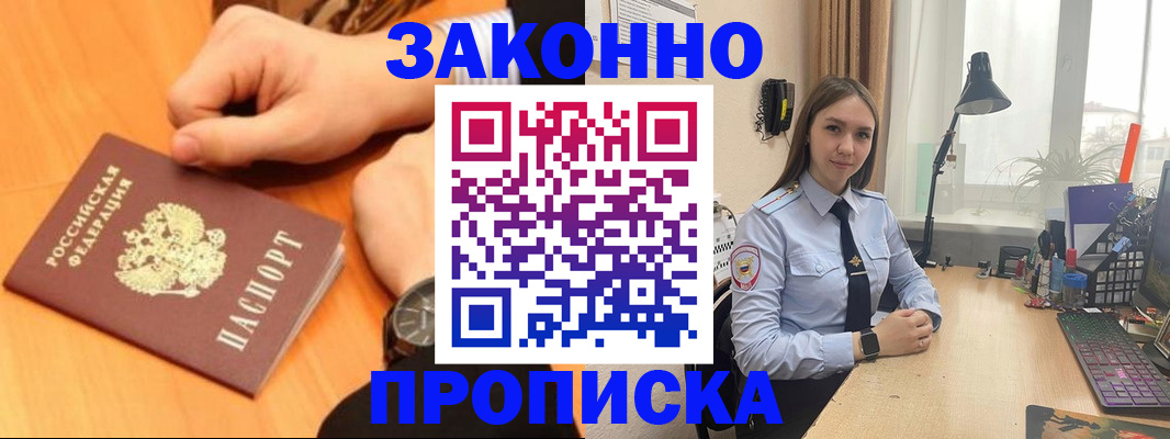 временная регистрация купить в Дюртюли