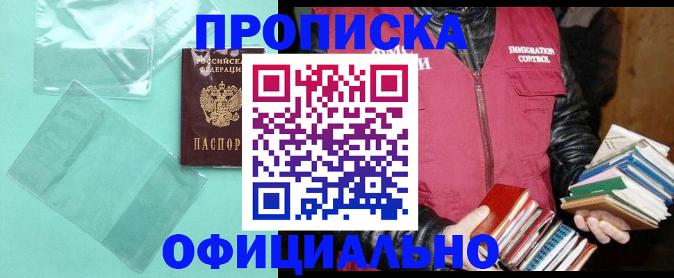 временная регистрация для школы в Дюртюли